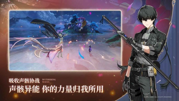 云鸣潮手游 v2.4.0 安卓版 4