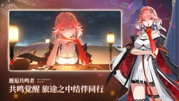 云鸣潮手游 v2.4.0 安卓版 3