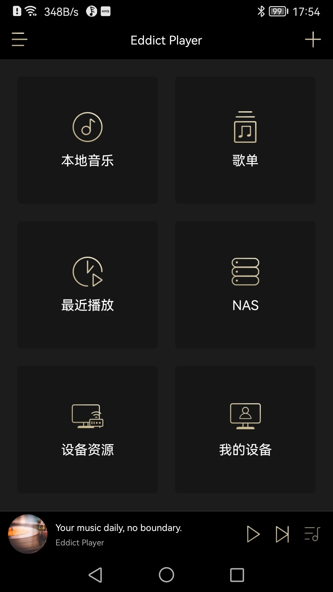 Eddict Player 独占app下载安装v2.2.10 安卓版