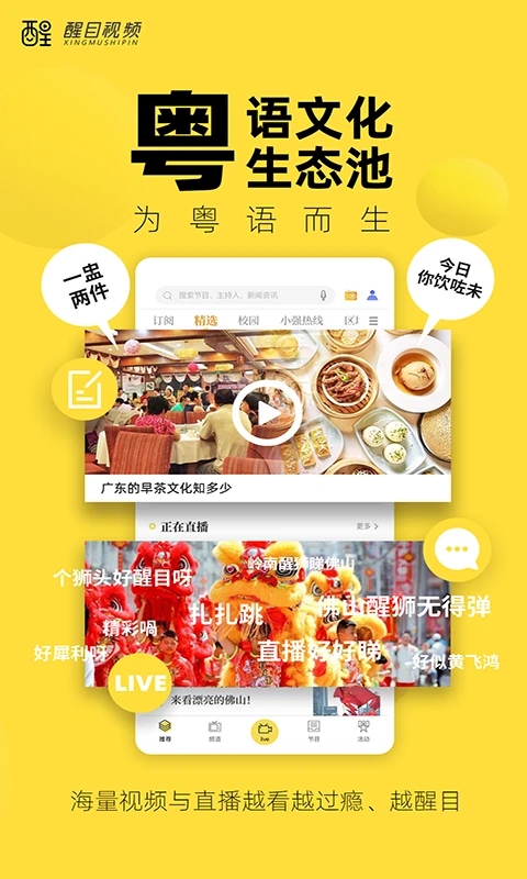 醒目视频app官方下载安装v4.3.9 最新版