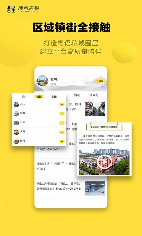 醒目视频app官方下载安装v4.3.9 最新版