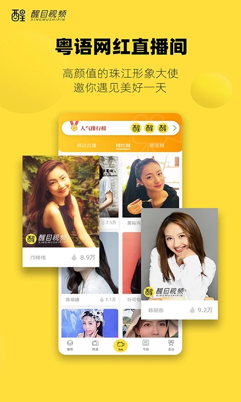 醒目视频app官方下载安装v4.3.9 最新版
