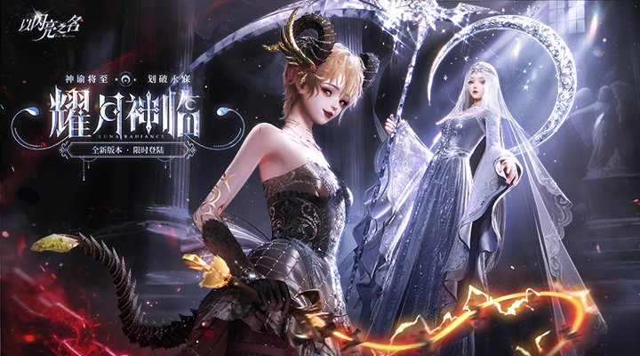 以闪亮之名官方正版 v2.2.5 安卓国服 2