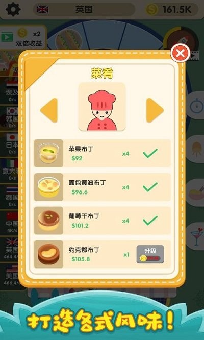 烹饪王国游戏最新版(Cookingdom) v1.0.35 安卓版 3