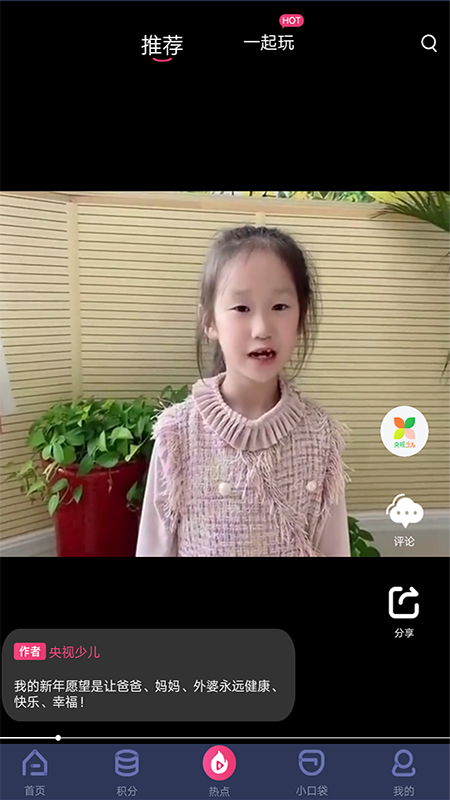 央视少儿频道手机客户端直播app下载安装v2.6.3 官方版
