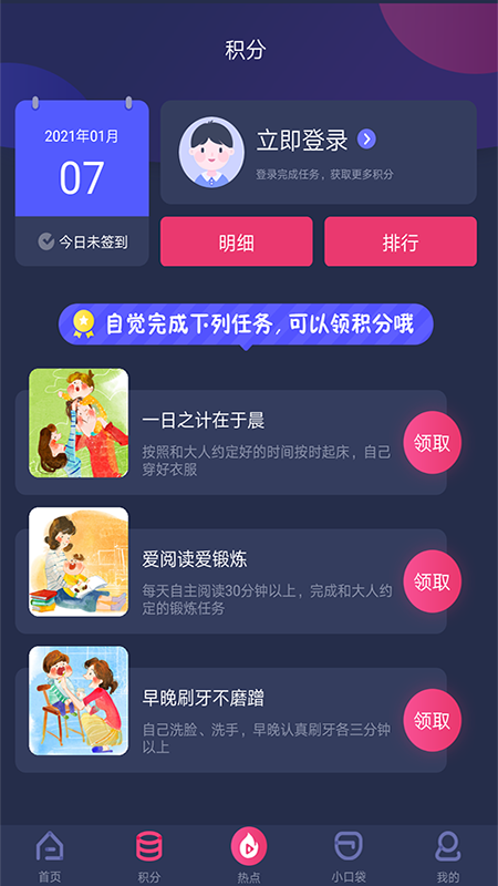 央视少儿频道手机客户端直播app下载安装v2.6.3 官方版