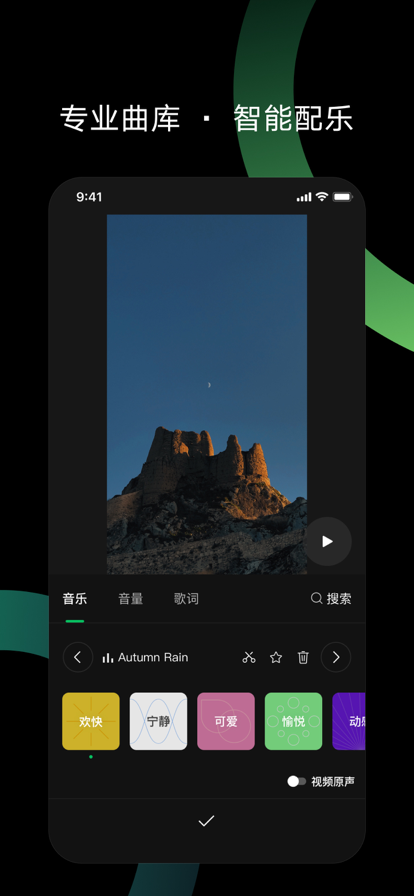秒剪制作视频下载v3.1.70 官方正版