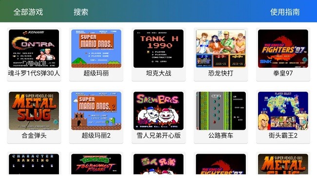 茱元游戏模拟器tv安装包app最新版 v2.9.3 安卓版 1