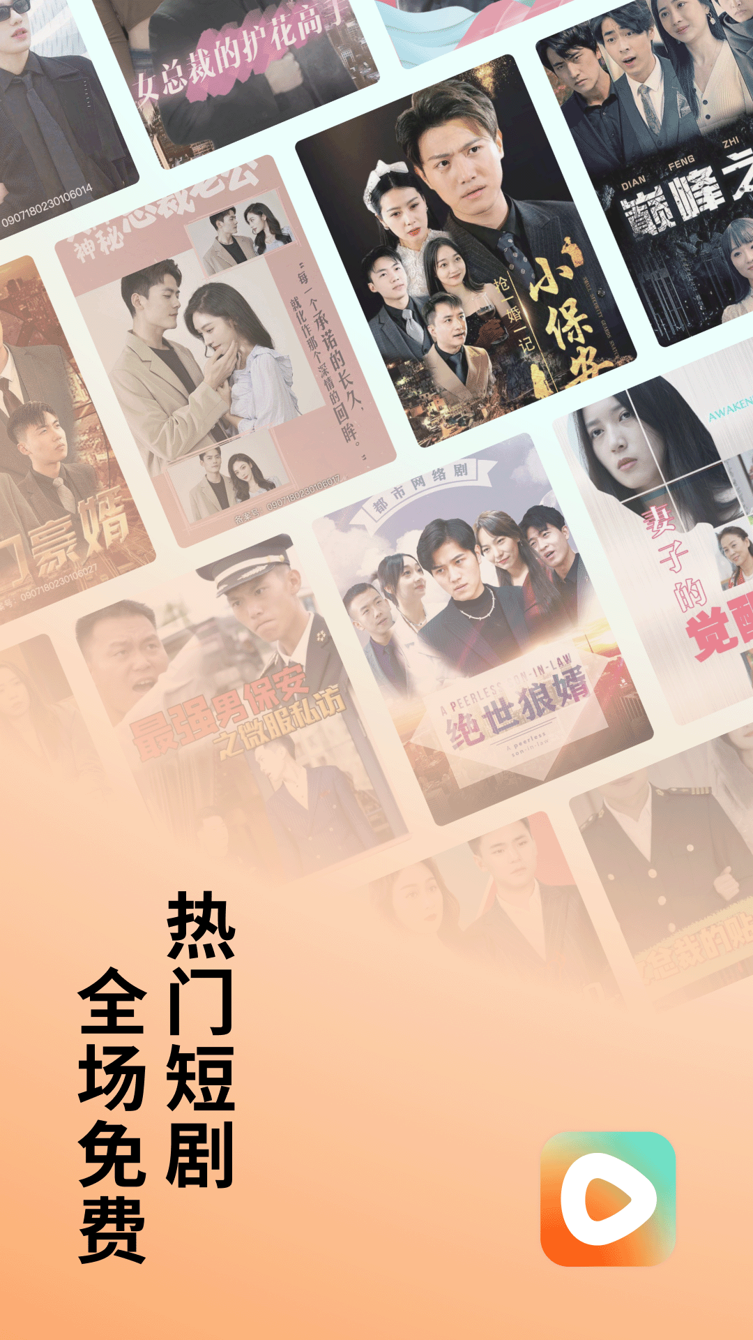 番茄免费短剧app下载安装(原红果短剧)v6.7.1.32 安卓版