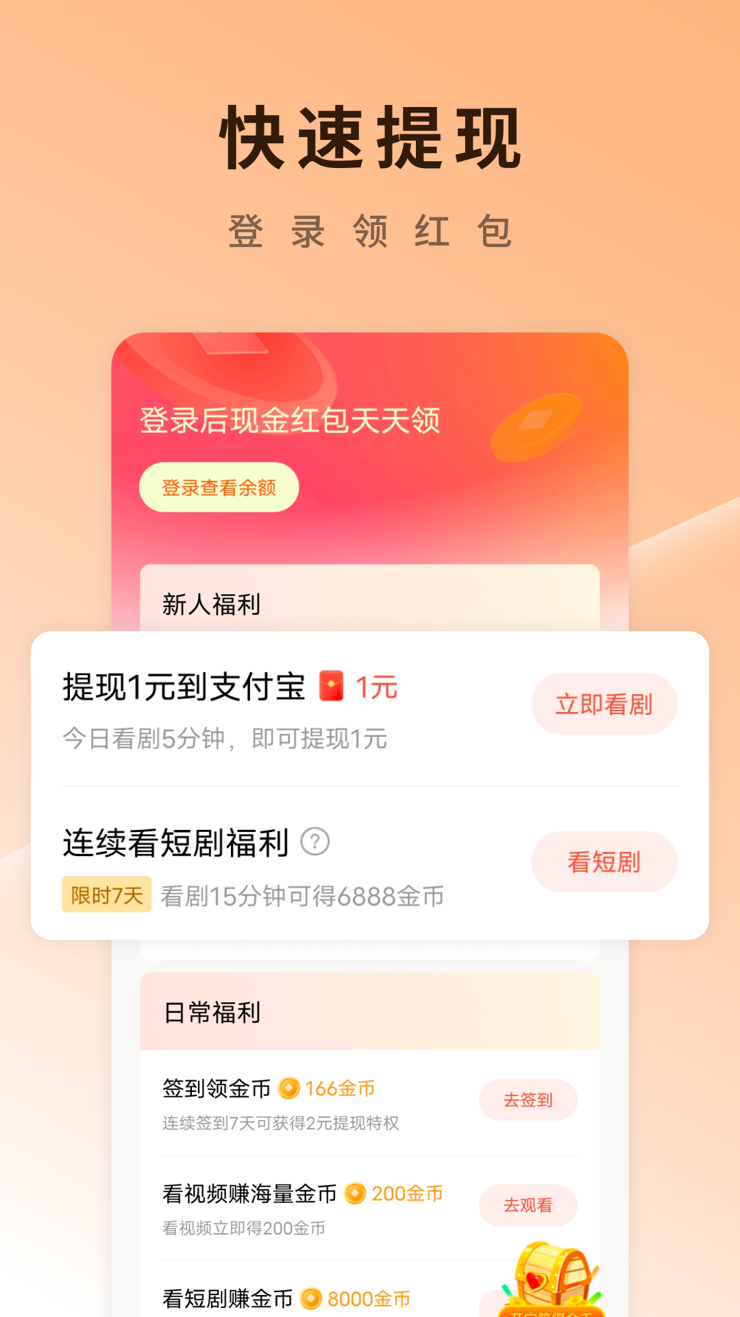 番茄免费短剧app下载安装(原红果短剧)v6.7.1.32 安卓版