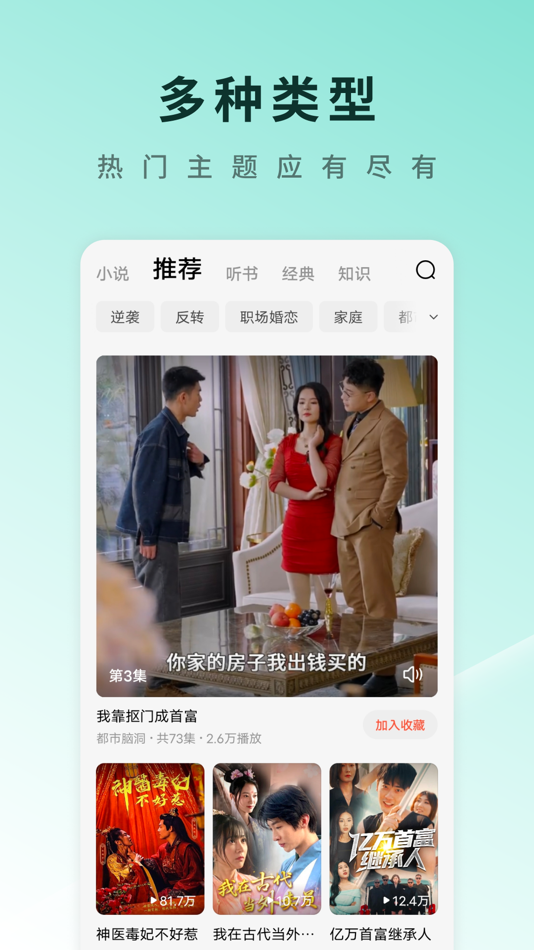 番茄免费短剧app下载安装(原红果短剧)v6.7.1.32 安卓版
