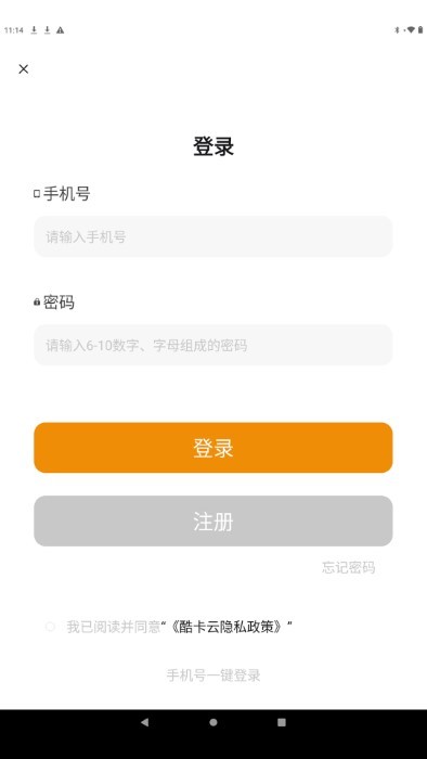 酷卡云游戏app手机版 v2.1.07 安卓版 0