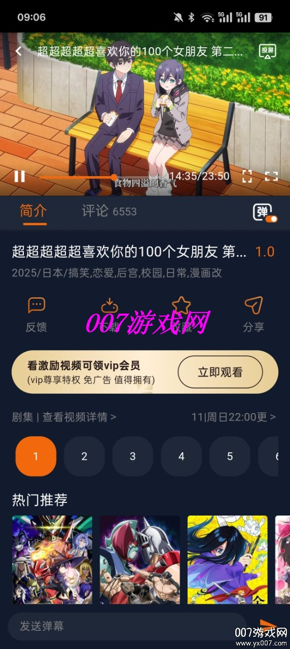 樱花动漫app最新版2025下载(改名囧次元)v1.6.0 安卓版