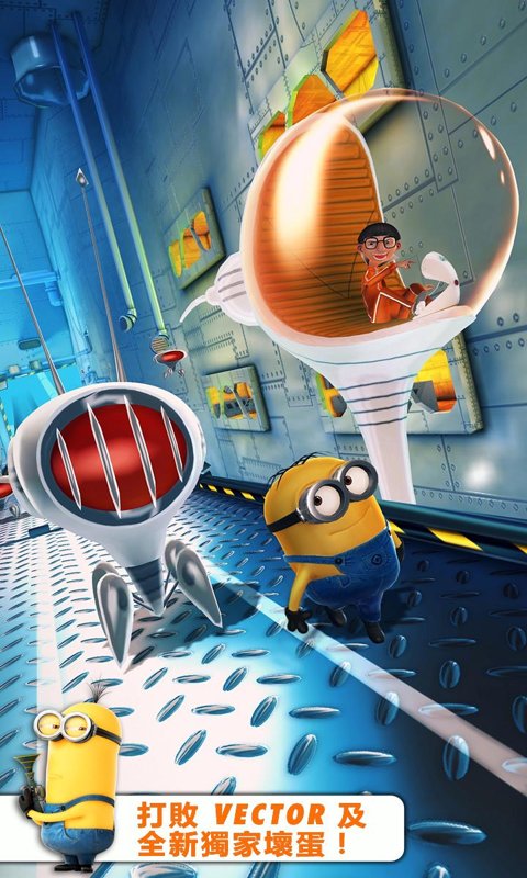 minion rush神偷奶爸小黄人快跑官方版 v10.5.0c 安卓国际版 3
