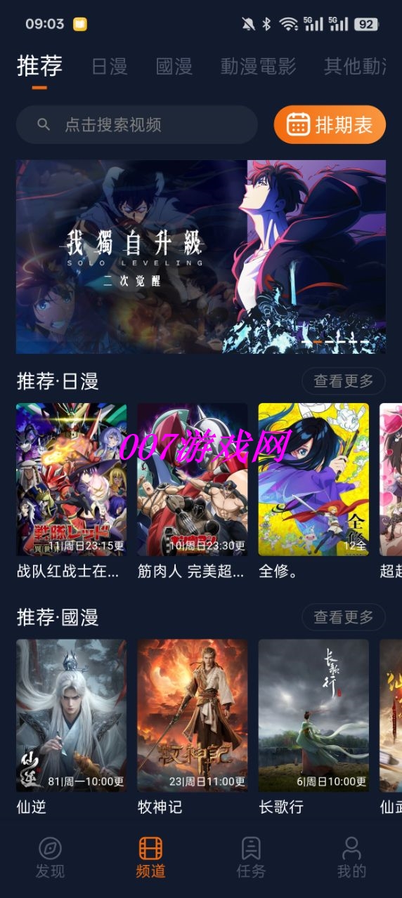 jocy.vip囧次元最新版下载v1.5.7.8 安卓正版