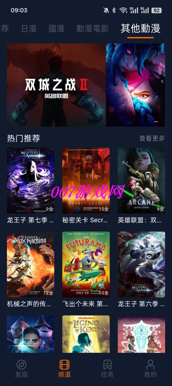 jocy.vip囧次元最新版下载v1.5.7.8 安卓正版