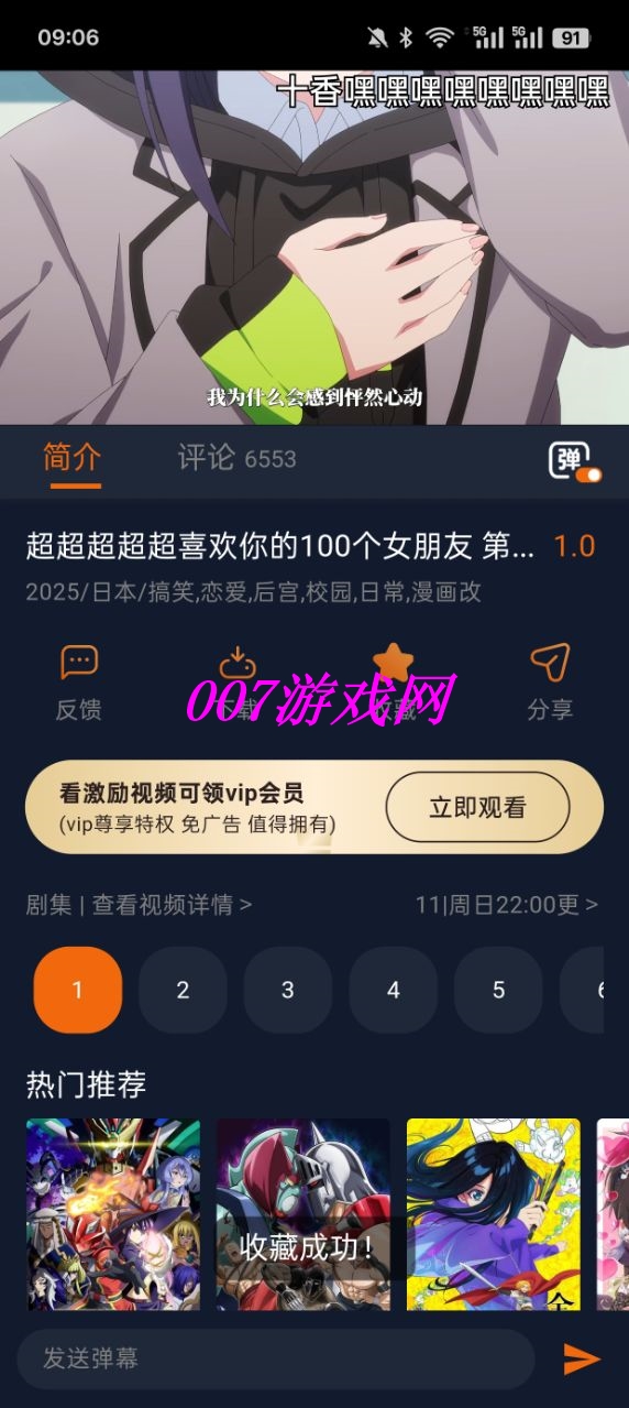 jocy.vip囧次元最新版下载v1.5.7.8 安卓正版