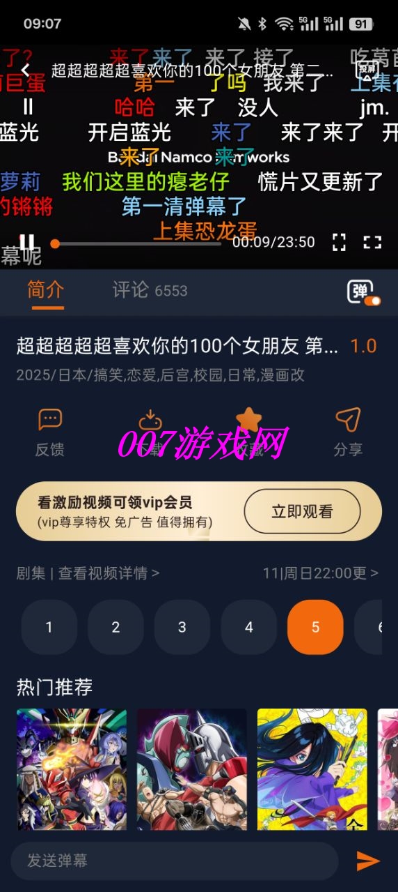 jocy.vip囧次元最新版下载v1.5.7.8 安卓正版