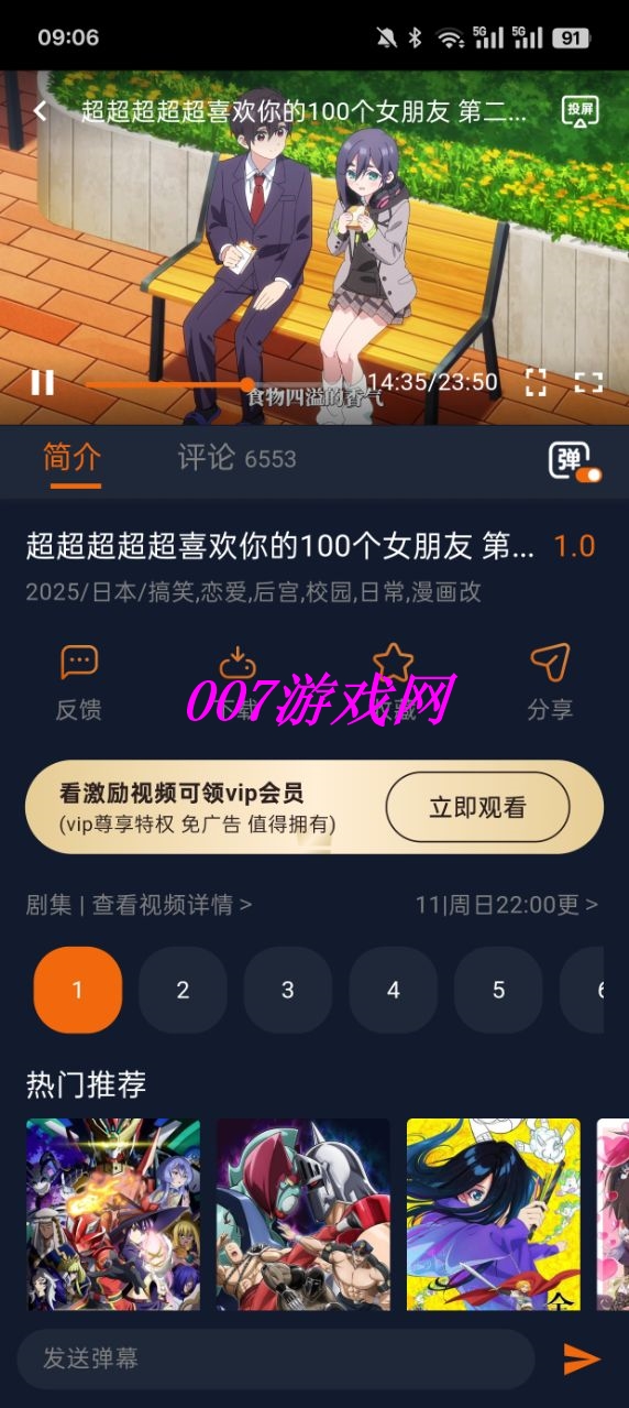 jocy.vip囧次元最新版下载v1.5.7.8 安卓正版