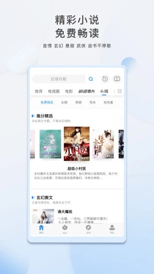 影视大全官方手机版app免费下载v6.2.1 安卓最新版