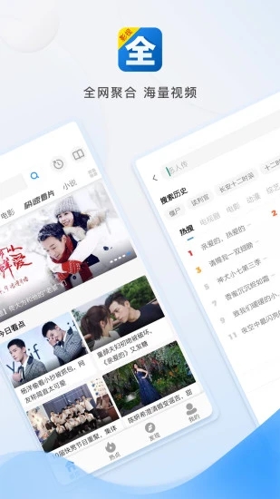 影视大全官方手机版app免费下载v6.2.1 安卓最新版