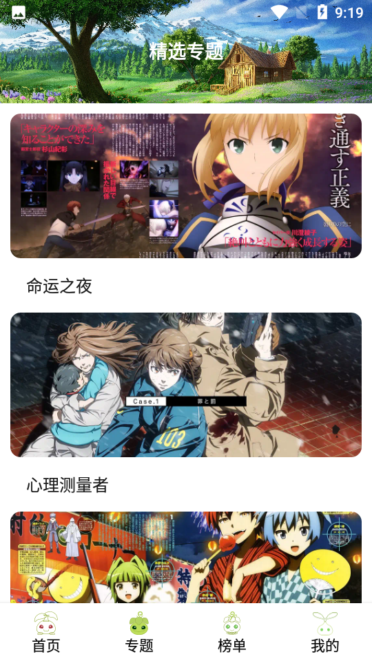mifun动漫最新版2025下载v5.1.6 免费版
