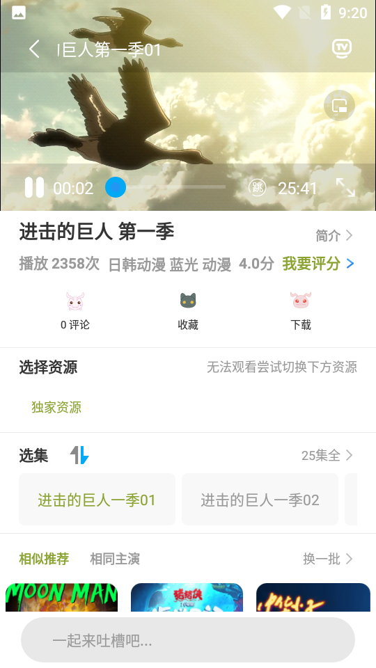 mifun动漫最新版2025下载v5.1.6 免费版