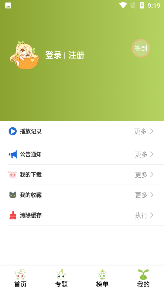 mifun动漫最新版2025下载v5.1.6 免费版