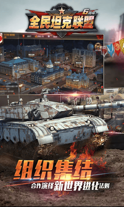 全民坦克联盟官方版 v1.2.220 安卓最新版 2