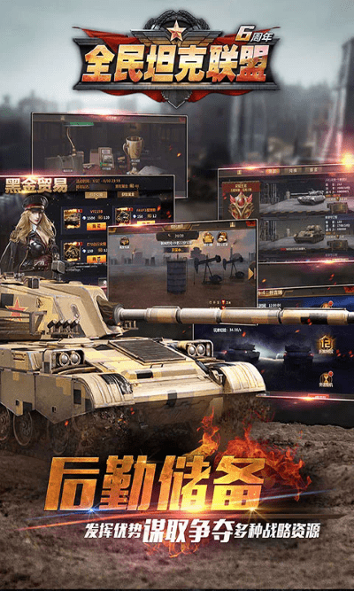 全民坦克联盟官方版 v1.2.220 安卓最新版 4