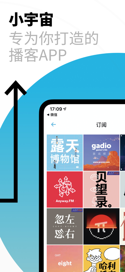 小宇宙播客平台下载v2.84.1 最新版本