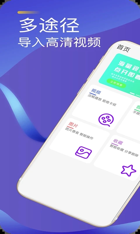 快速播放器软件手机版免费下载v3.8 官方正版