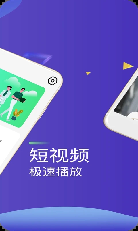 快速播放器软件手机版免费下载v3.8 官方正版