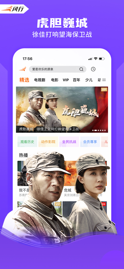 风行视频tv电视版下载v4.5.6.11 最新版本
