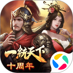 三国一统天下游戏