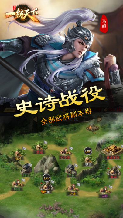 三国一统天下游戏 v17.1.0 安卓最新版本 3