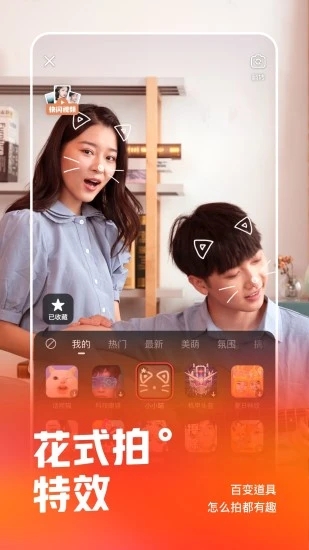 快手app官方下载2025最新版v13.4.20.41850 正版
