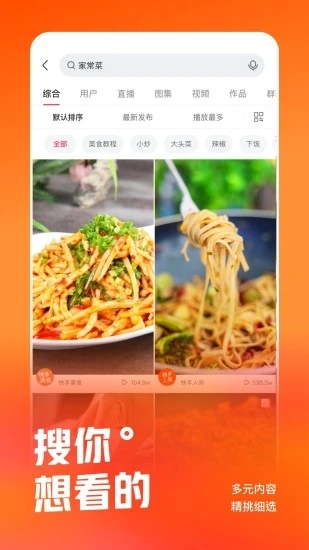 快手app官方下载2025最新版v13.4.20.41850 正版