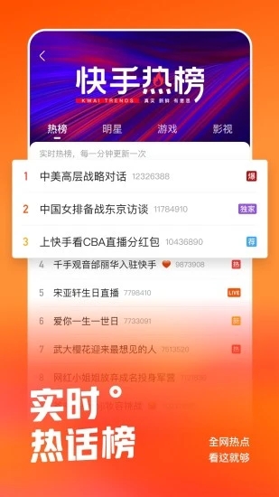 快手app官方下载2025最新版v13.4.20.41850 正版