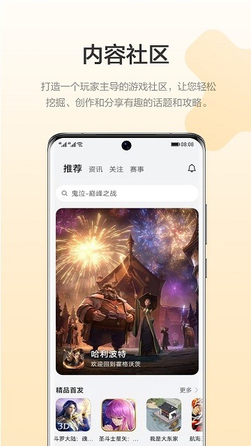 荣耀游戏中心安装 v16.0.27.301 官方安卓正版 2