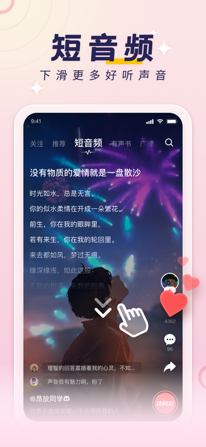 荔枝fm直播平台app下载v5.20.3 最新官方版