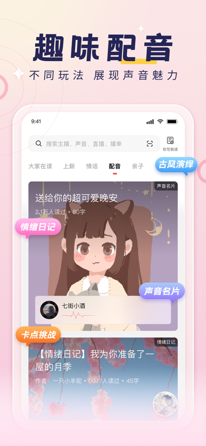 荔枝fm直播平台app下载v5.20.3 最新官方版