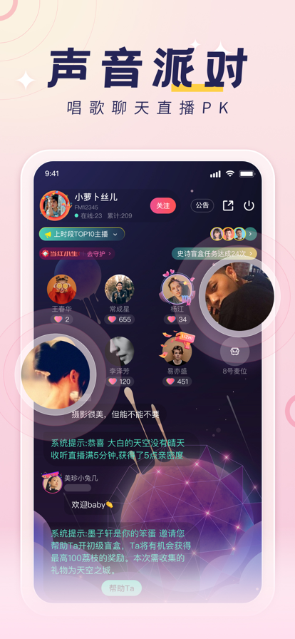 荔枝fm直播平台app下载v5.20.3 最新官方版