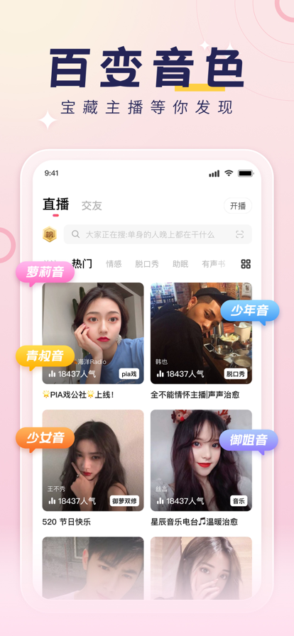 荔枝fm直播平台app下载v5.20.3 最新官方版