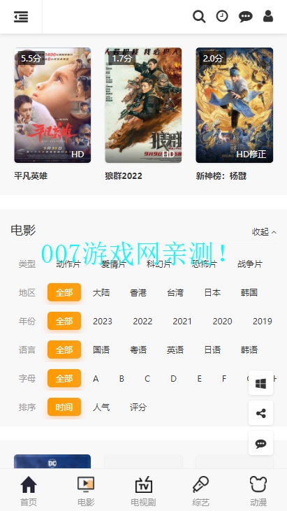 懂得影视大全app最新版v8.5.8 官方正版