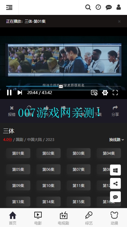 懂得影视大全app最新版v8.5.8 官方正版
