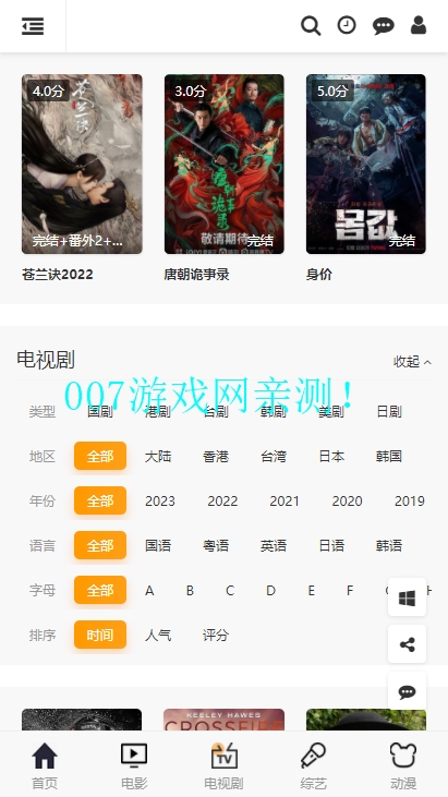 懂得影视大全app最新版v8.5.8 官方正版