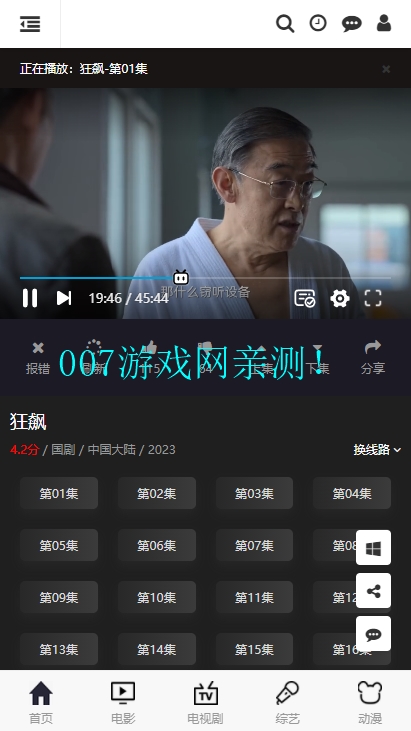 懂得影视大全app最新版v8.5.8 官方正版