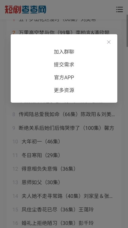 短剧查查网app官方版下载v1.0.0 安卓版