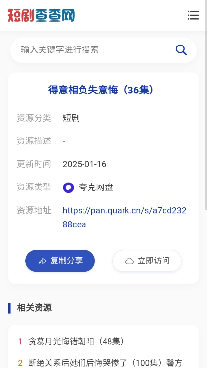 短剧查查网app官方版下载v1.0.0 安卓版